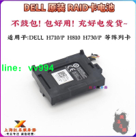 【免費開發票】原裝DELL 70K80 PERC H710P H710 H810 H730 陣列卡RAID卡電池量多可議