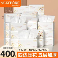 抽取式衛生紙400張24大包紙巾家用面巾紙餐巾紙整箱實惠裝衛生紙廁所抽取式衛生紙