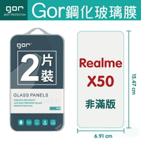 GOR 9H Realme X50 鋼化 玻璃 保護貼 全透明非滿版 兩片裝【另售 清水套 滿299免運費】