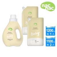 【nac nac】天然酵素嬰兒洗衣精(1罐+2補充包)