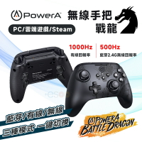 PowerA 戰龍 無線遊戲手把 附接收器【現貨 免運】PC手把 黑神話:悟空 遊戲手把 藍芽手把 無線手把 Steam