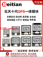 【咨詢客服驚喜多多】北天九十代GPS模塊帶羅盤GNSS北斗無人機F4F7飛控固定翼FPV穿越機【注意！下單滿500出貨】