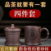 宜興紫砂杯男士刻字純手工定制茶杯內膽過濾茶杯水子分離泡茶帶蓋