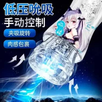 Snail Cup Anime Maid Vacuum Pocket Experience of First Love Pijit Pria