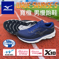 【MIZUNO 美津濃】WAVE SKYRISE 5 寬楦 男慢跑鞋(慢跑鞋 運動鞋 路跑鞋 休閒鞋 J1GC2423)