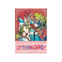 魔法帽的工作室（５）首刷限量版