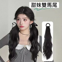 【巴黎精品】長假髮假馬尾(兩入)-髮圈水波紋雙馬尾女假髮2色a1ft16