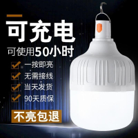 led充電燈泡夜市擺攤野外露營神器家用停電超亮防水充電式應急燈