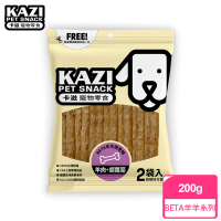 【KAZI卡滋】BETA羊羊系列-全犬寵物純肉零食(100%台灣製造 純肉零食 肉片 肉乾 潔牙 狗零食)