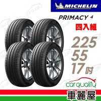 【Michelin 米其林】輪胎米其林PRIMACY 4-2255517吋_225/55/17_四入組(車麗屋)