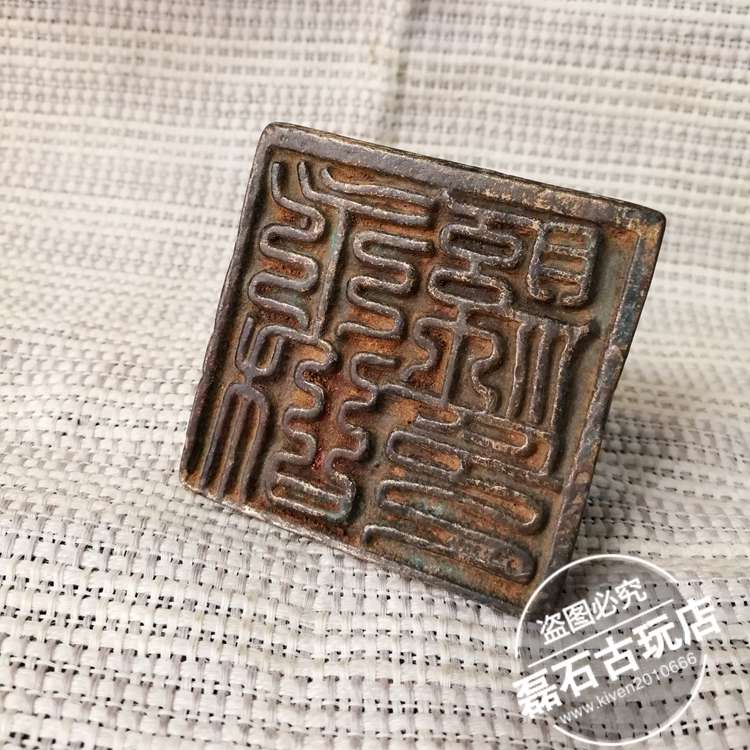 緑屋*c□ 時代物 古銅 銅印材 糸印 鈕 5点 唐物