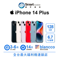領券現折300【創宇通訊│福利品】Apple iPhone 14 Plus 128GB 6.7吋 (5G)