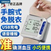 血壓家用測量儀高精準家用電子血壓計正品腕式量血壓儀器醫