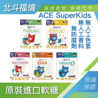 北斗福倫｜ACE SUPER KIDS 軟糖台灣公司貨/藥師直營
