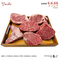 S037-[Promotion] เนื้อไทยวากิวเกรด Super จัดเซ็ต 6 kg. (Striploin/Ribeye/Sirloin/Tritip/Macreuse/Knu