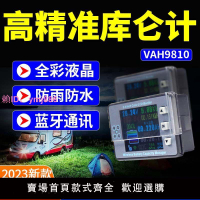 VAH9710房車電動車通用雙向高精度電流霍爾庫侖計電池電量監測表