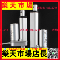 ?電動推桿 羅伊爾電動推桿50mm-1500mm馬達伸縮桿升降器12V24V直流交流電機