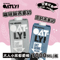 OATLY 咖啡師燕麥奶/高鈣燕麥奶x6瓶(1000ml/瓶)-咖啡師燕麥奶x6瓶