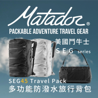 【Matador 鬥牛士】SEG45 Travel Pack 多功能防潑水旅行背包(旅行袋/登機包/防潑水/outdoor/登山/出國)