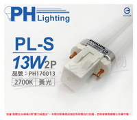 PHILIPS飛利浦 PL-S 13W 827 2P 緊密型燈管 _ PH170013