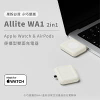 Allite WA1 2IN1 Apple Watch AirPods 便攜型雙面充電器