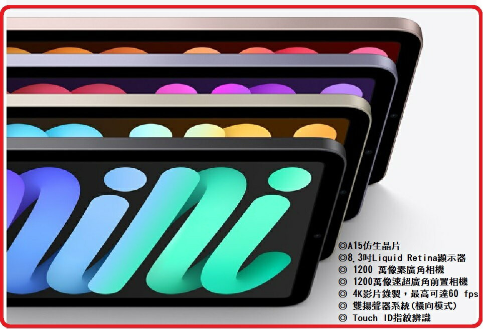 Ipad Mini 6 64g 粉的價格推薦- 2023年7月| 比價比個夠BigGo