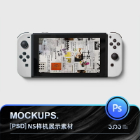 3SD3多角度SWITCH質感NS游戲機智能貼圖展示MOCKUP樣機PS設計素材