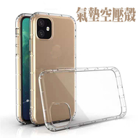 氣墊空壓殼 索尼 Xperia 10 II / Xperia 1 II 手機Sony保護殼 防摔背蓋 台灣現貨 透明軟殼