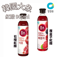 【首爾先生mrseoul】韓國 清淨園 大象 覆盆子紅醋 紅醋 水果醋 900ML