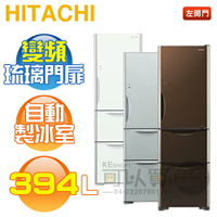 HITACHI 日立 ( RG41BL ) 394公升 左開變頻琉璃三門冰箱-特仕版《送基本安裝、舊機回收》[可以買]【APP下單9%回饋】