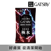 GATSBY 潔面濕紙巾(極凍型)15張/包