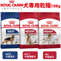 Royal Canin法國皇家 犬專用乾糧10Kg 中型熟齡犬/中大型成犬 犬糧『寵喵樂旗艦店』