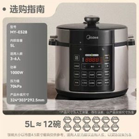 美的電壓力鍋家用雙膽高壓鍋5L多功能飯煲全自動智能8人RY50Q3-FS
