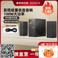 BINNIFA音響play3D電腦小音箱家用環繞桌面低音炮適用筆記本-杏奈生活舘