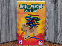 【桌遊侍】最後一根稻草《免運》正版實體店面快速出貨 驢子遊戲.稻草.平衡遊戲.新天鵝堡.5歲桌遊.小朋友遊戲.闔家歡樂
