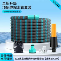 洗車高壓水槍 家用伸縮水管軟管增壓自來水噴頭 可沖洗增壓噴槍