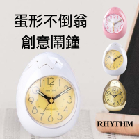 RHYTHM日本麗聲 不倒翁創意雞蛋造型鬧鐘(清新白)/9.3cm