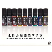 【鋼普拉】現貨 九五二漆 ML系列 水性筆塗金屬漆 11ML 筆塗 金屬漆 9527 水性 水性漆 環保 低毒性