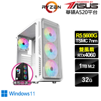 【華碩平台】R5六核GeForce RTX 4060 Win11{星空領主IIW}電競電腦(R5-5600G/A520/32G/1TB)