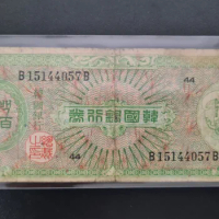 1953 South Korea 100 won original notes (Fuera De uso Ahora Collectibles)