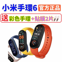 小米手環6 附發票 台灣保固 小米6 NFC 標準版 小米 小米手環 錶帶 尼龍錶帶 小米手環5