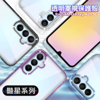 VOORCA for Samsung Galaxy A25 5G 豔星系列透明軍規保護殼