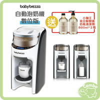 【再送 小獅王高分解酵素奶瓶清潔劑２瓶】 美國 babybrezza 自動泡奶機 數位板 泡奶機數位板 最新款