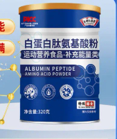 Albumin peptide amino acid powder special dietary food for middle-aged and elderly adults dietary nu