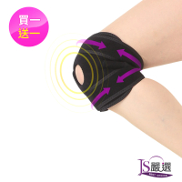 【JS嚴選】*台灣製*鍺元素可調式三線專業護膝(鍺護膝+鍺護腕)