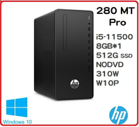 HP 惠普 280 Pro G8 MT   24J29AV#71829589  電腦主機  280 Pro G8 MT/i5-11500/8GB*1/512G SSD/NODVD/310W/W10P/333