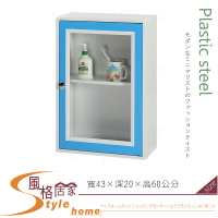 《風格居家Style》(塑鋼材質)1.4尺浴室吊櫃-藍/白色 225-07-LX