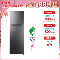 SAMPO聲寶 台灣製 250L一級變頻雙門冰箱 SR-M25D 含基本安裝+舊機回收