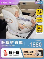 innokids兒童安全座椅0-4-12歲汽車用寶寶嬰兒車載360度旋轉isize