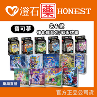 正版公司貨 寶可夢卡牌 朱&紫 強化擴充包 戰術牌組 緋紅薄霧 激狂駭浪 太晶烈咬陸鯊 巨鉗螳螂 PTCG